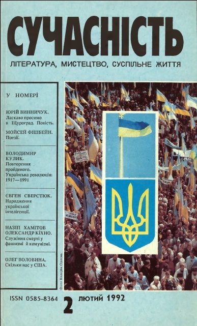 Обложка книги «Ласкаво просимо в Щуроград»