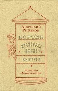 Обложка книги «Выстрел»