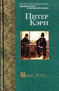 Обложка книги «Джек Мэггс»