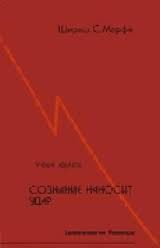 Обложка книги «Сознание наносит удар. Евангелие от Рамеша»