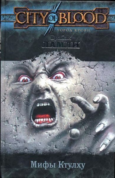 Обложка книги «Порча»