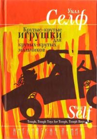 Обложка книги «Тоже Дейв»