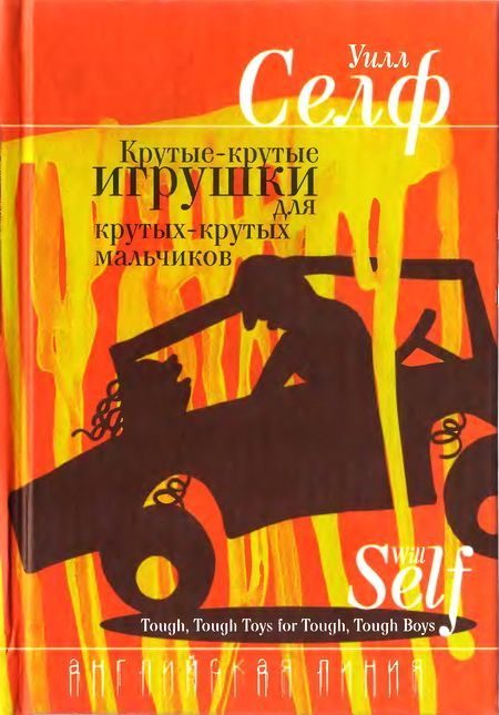 Обложка книги «Неисправности в «вольво»-760-турбо: инструкция»