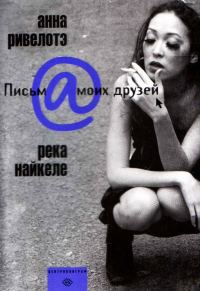 Обложка книги «Река Найкеле»