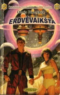 Обложка книги «Erdvevaiksta»