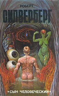 Обложка книги «Умирающий изнутри»