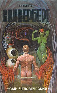 Обложка книги «Умирающий изнутри»