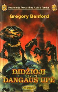 Обложка книги «Didzioji dangaus upe»