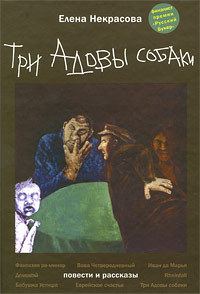 Обложка книги «Домовой»