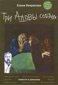 Обложка книги «Домовой»