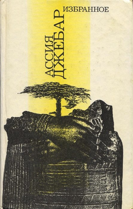 Обложка книги «Жажда»