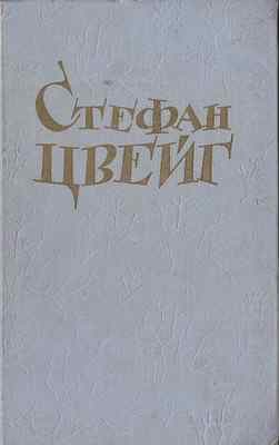 Обложка книги «Фантастическая ночь»