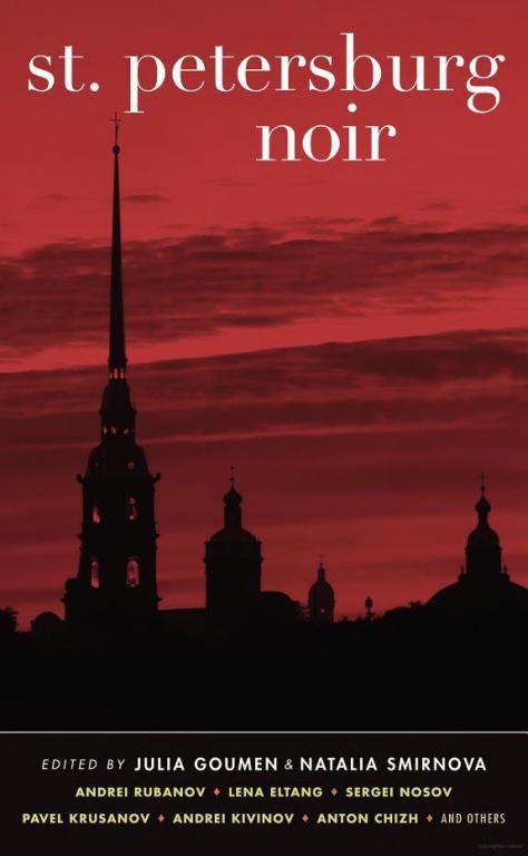 Обложка книги «St. Petersburg Noir»
