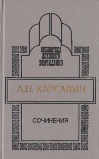 Обложка книги «Сочинения»