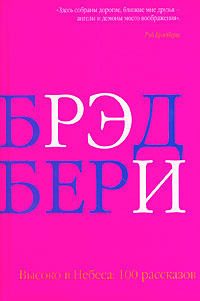 Обложка книги «Нищий с моста О'Коннелла»
