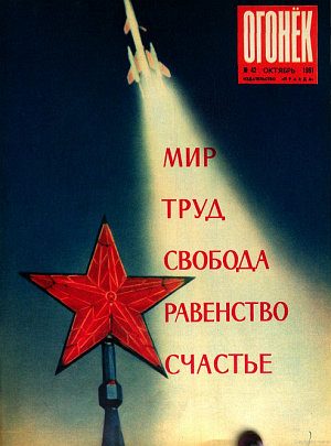 Обложка книги «Вспышка собственита в агрогородке Егоровке»