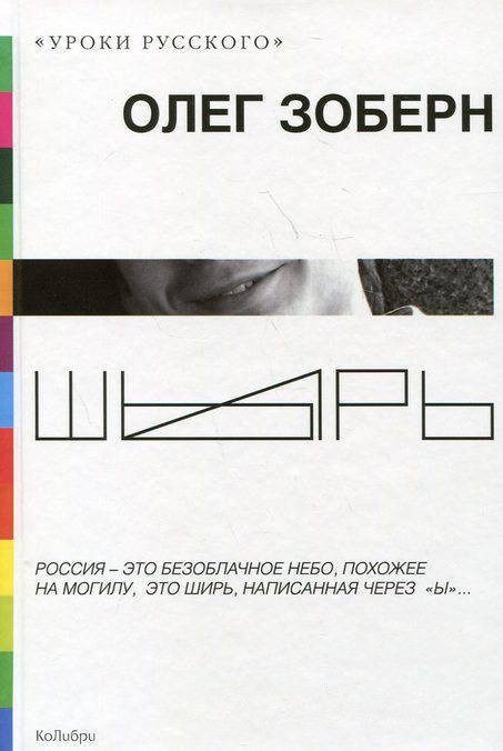Обложка книги «Шырь»