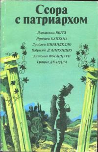 Обложка книги «В защиту Меолы»