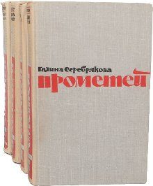 Обложка книги «Юность Маркса»