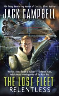 Обложка книги «Relentless»