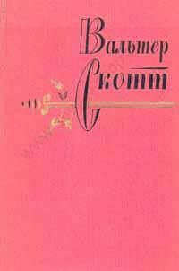 Обложка книги «Поле Ватерлоо»