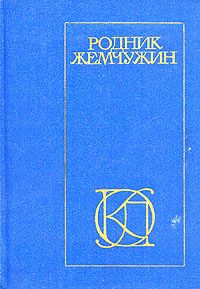 Обложка книги «Газели»