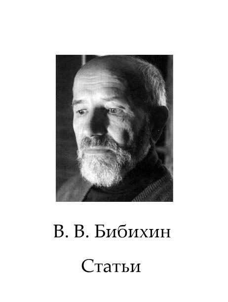 Обложка книги «Сборник статей»