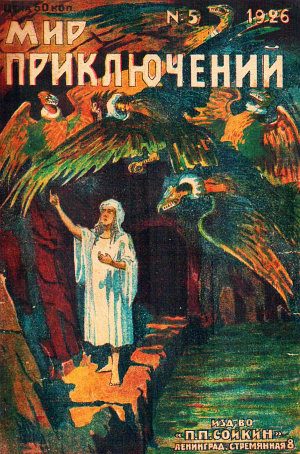 Обложка книги «Подарок селенитов»