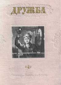 Обложка книги «Три портрета»