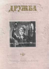 Обложка книги «Три портрета»