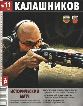Обложка книги «Гильзовый двигатель»