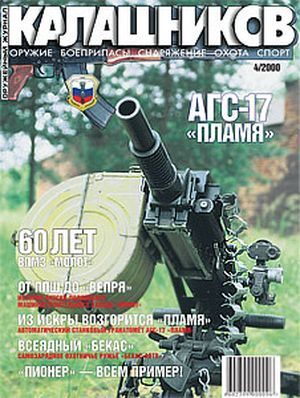Обложка книги «Из искры возгорится «Пламя»»