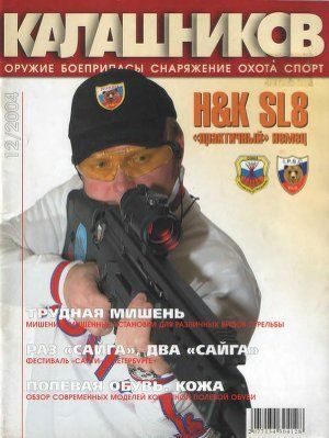 Обложка книги «Расторгуев и другие»