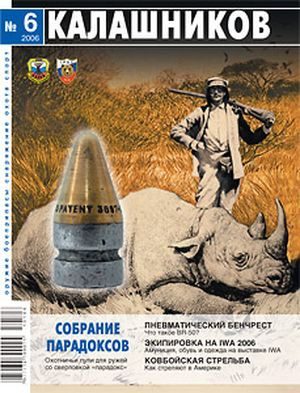 Обложка книги «Единый пулемёт «Солотурн» (S-2-200)»