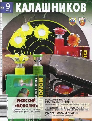 Обложка книги «Трудный путь к лидерству»