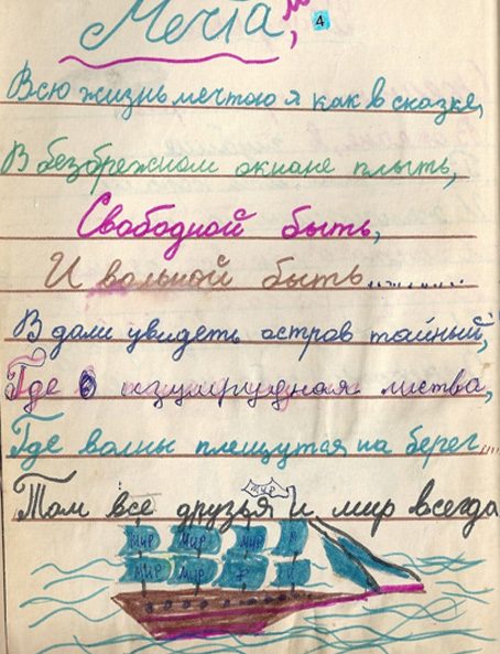 Обложка книги «Дневник Жеребцовой Полины (часть первая, отрывок, Чечня, 1995 г.) Мне жалко солдата»