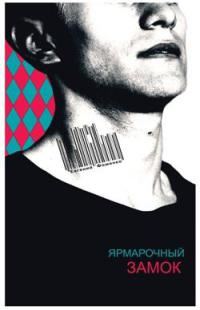 Обложка книги «Последняя воля»