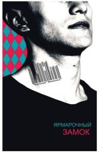 Обложка книги «Последняя воля»