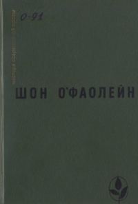 Обложка книги «Избранное»