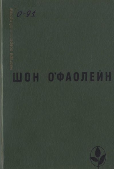Обложка книги «Избранное»