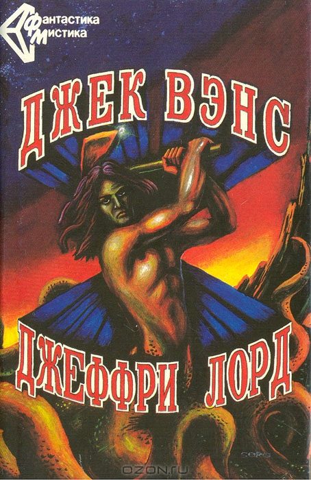 Обложка книги «Ничья планета»