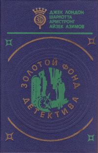 Обложка книги «Бюро убийств»