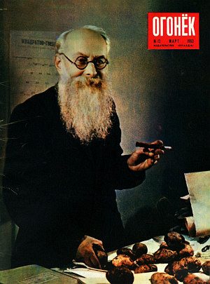 Обложка книги «На малой луне»
