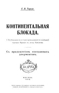 Обложка книги «Сочинения. Том 3»