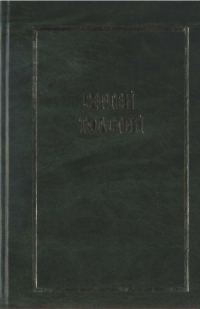 Обложка книги «Капут»