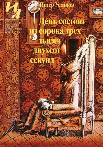 Обложка книги «Убийцы»