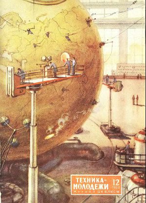 Обложка книги «Счастливого пути!»