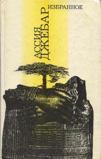 Обложка книги «Любовь и фантазия»