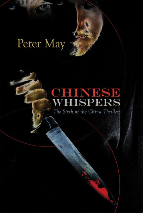 Обложка книги «Chinese Whispers»