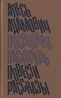 Обложка книги «Клуб»